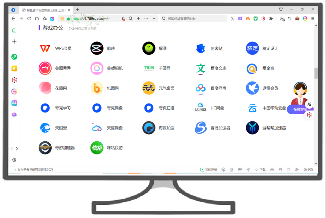 视频会员批发平台深度解析：如何选择靠谱的影视会员货源站与卡券发卡网