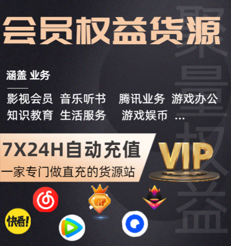 卡券工具与虚拟产品货源网站操作界面